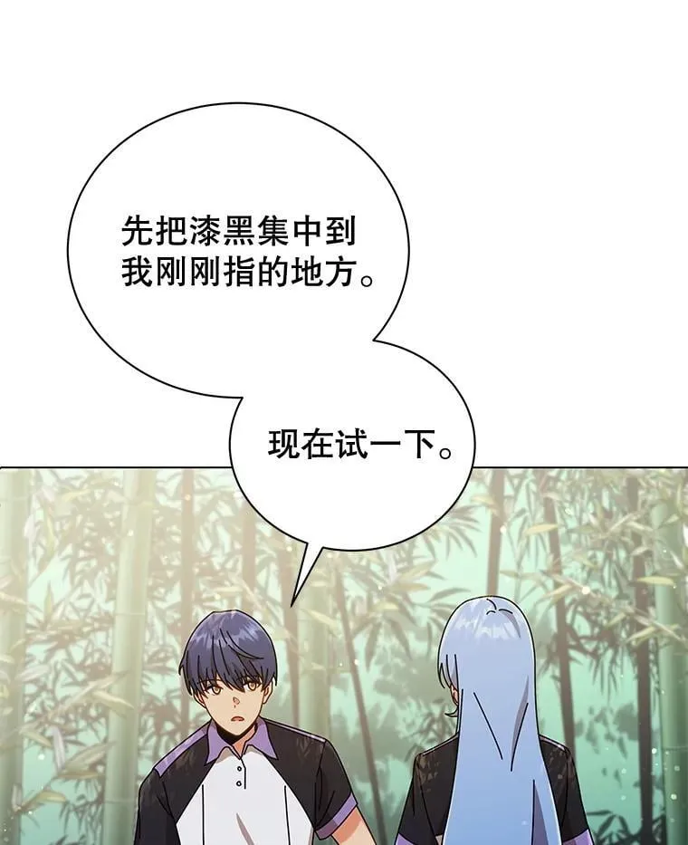 34.开小灶 第61页