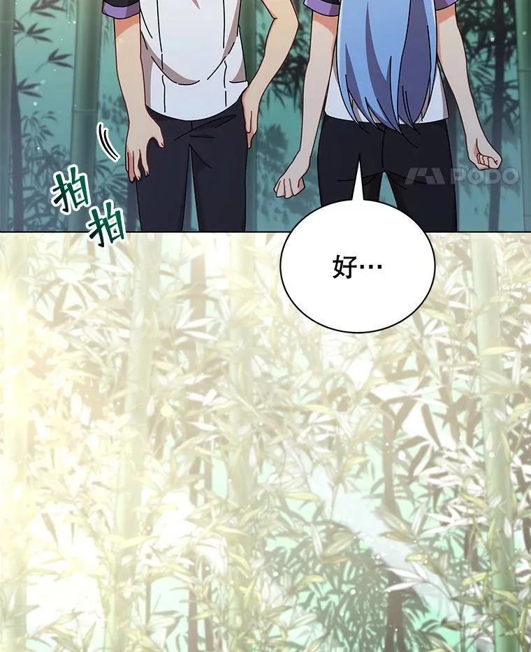 34.开小灶 第62页