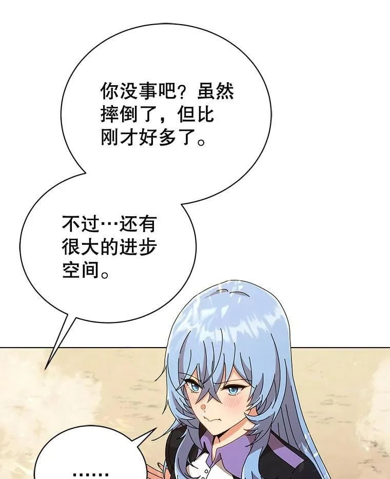 34.开小灶 第66页
