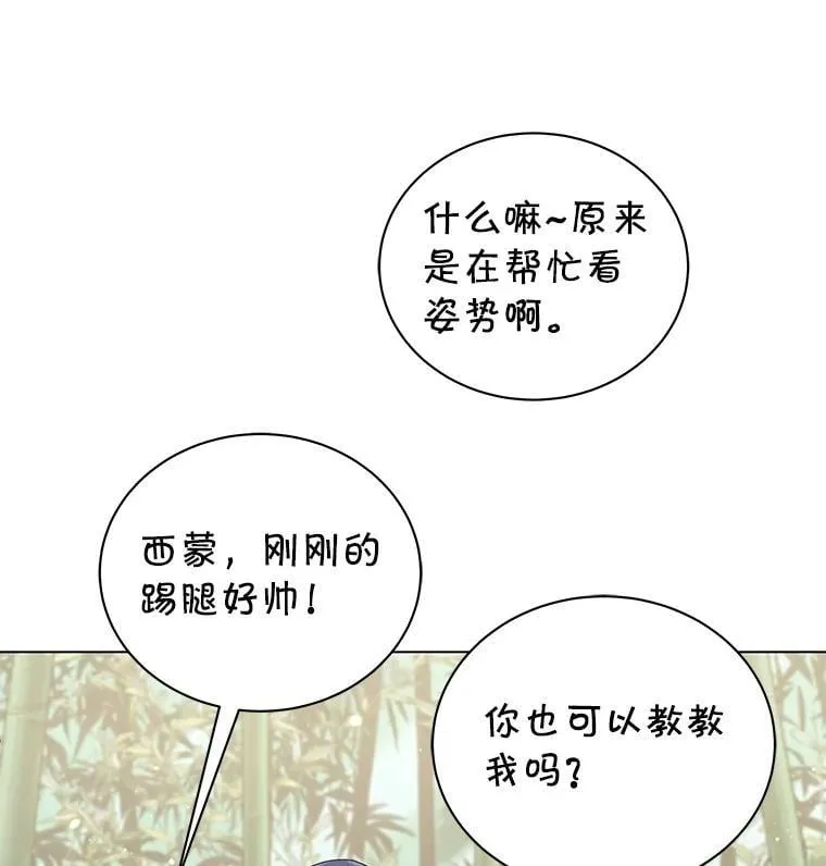 34.开小灶 第68页