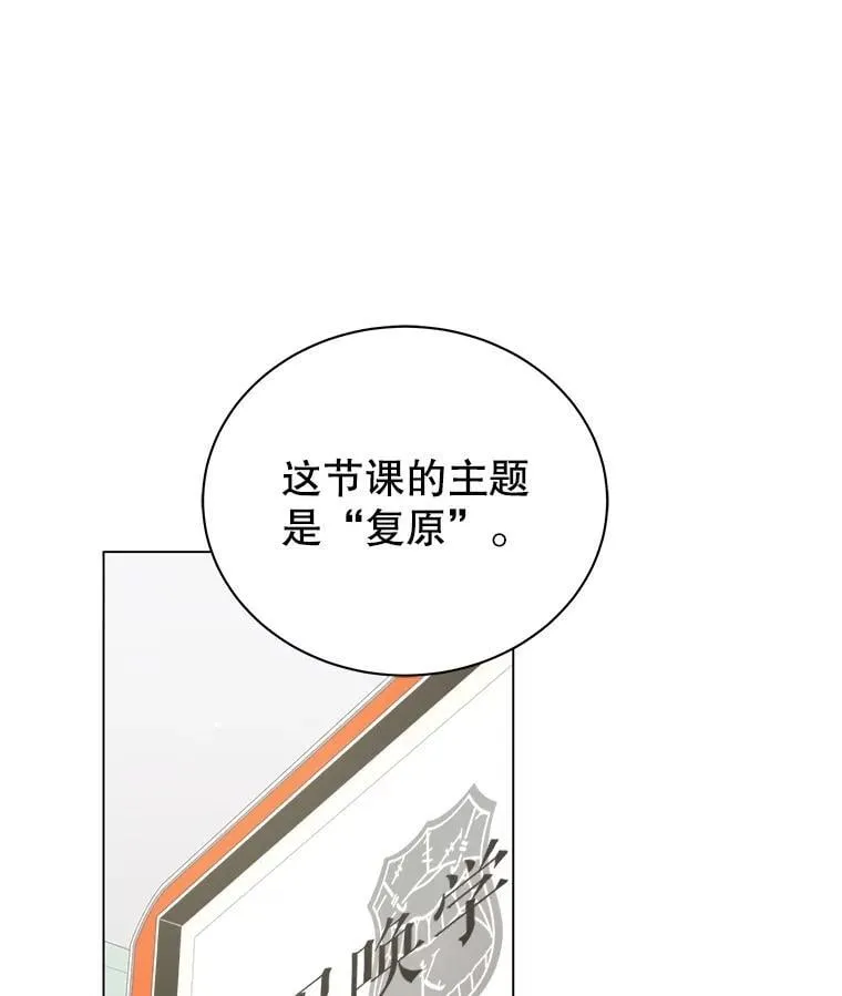 34.开小灶 第74页