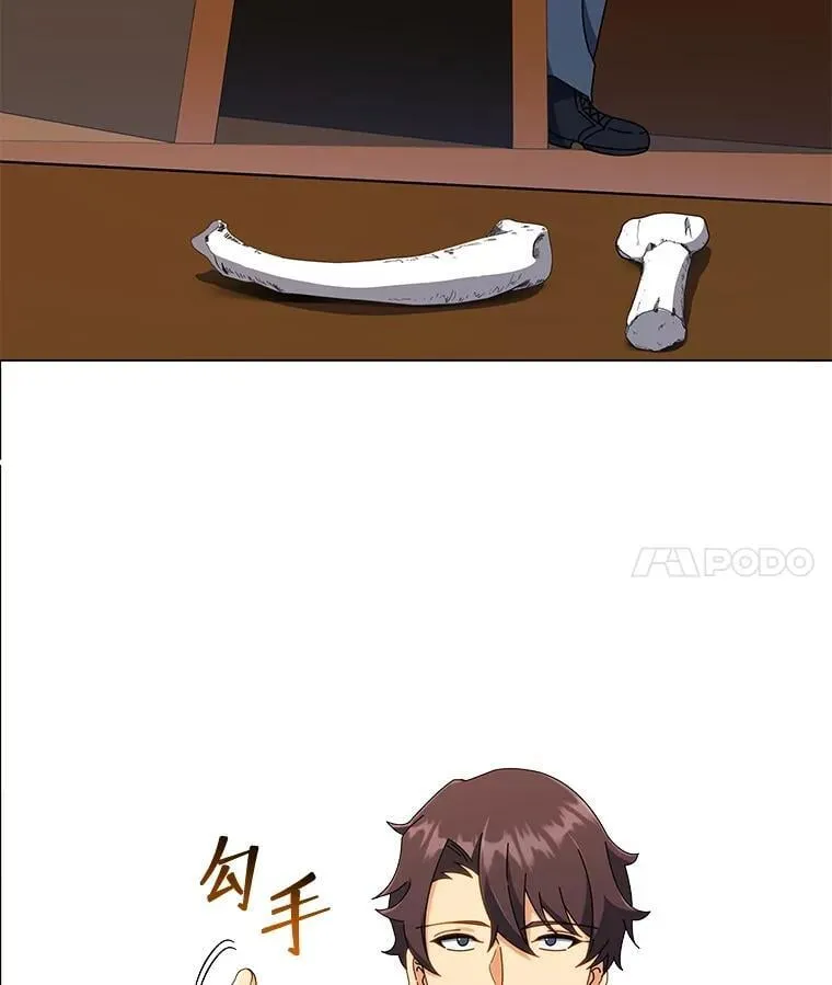 34.开小灶 第77页