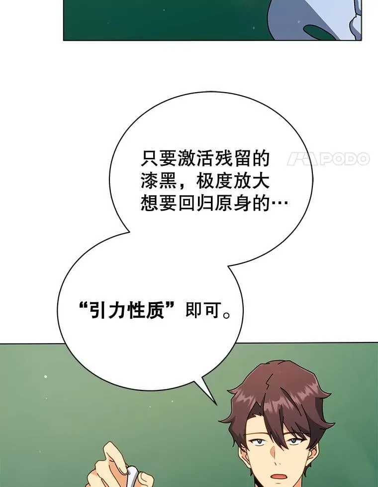 34.开小灶 第84页
