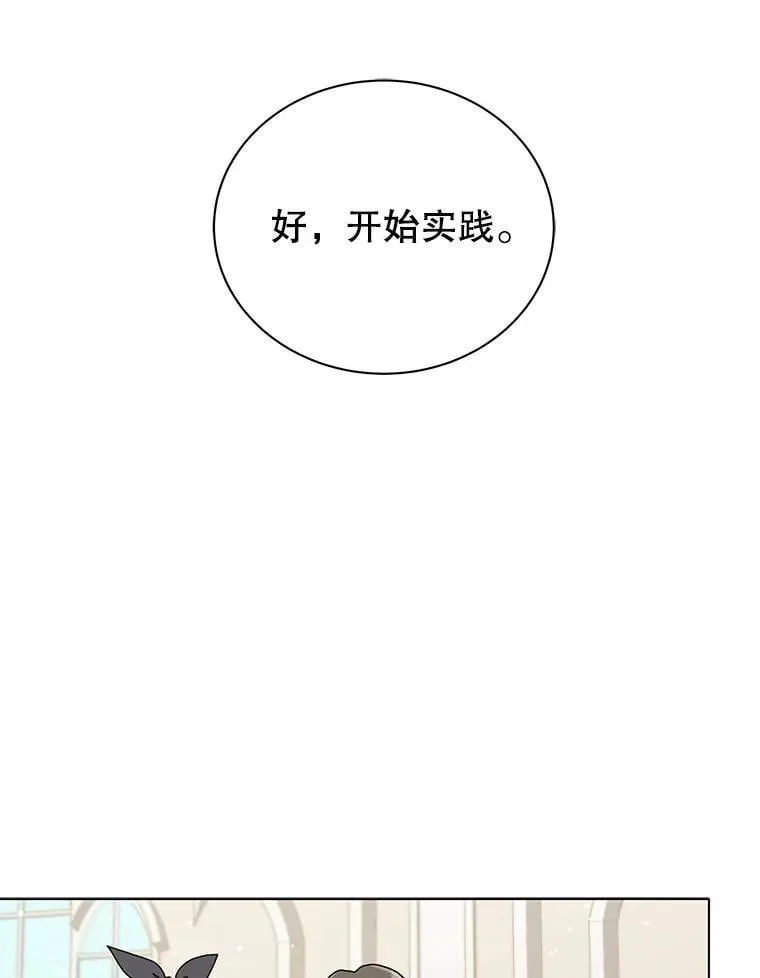 34.开小灶 第86页