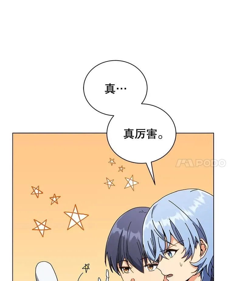 34.开小灶 第94页
