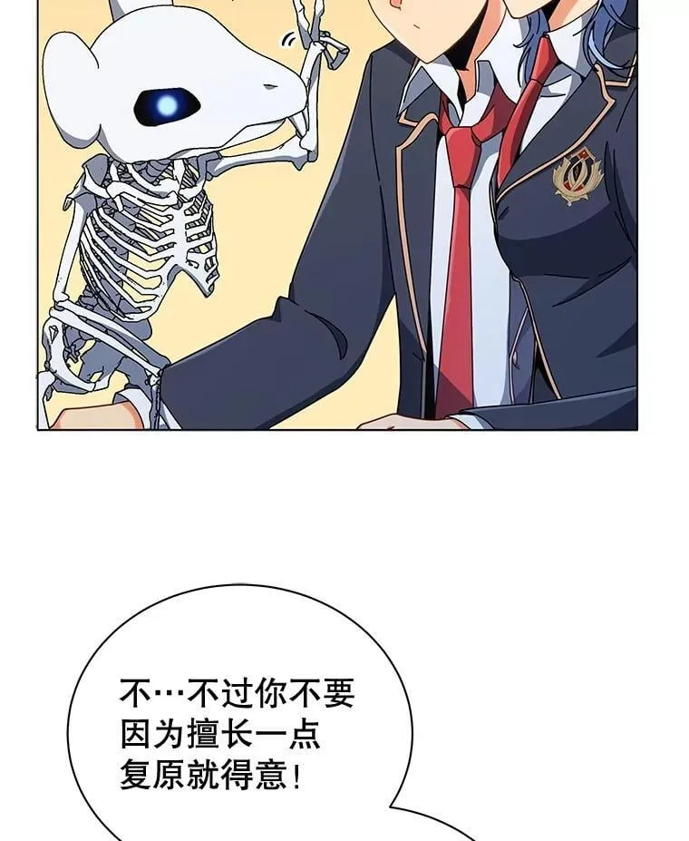34.开小灶 第95页