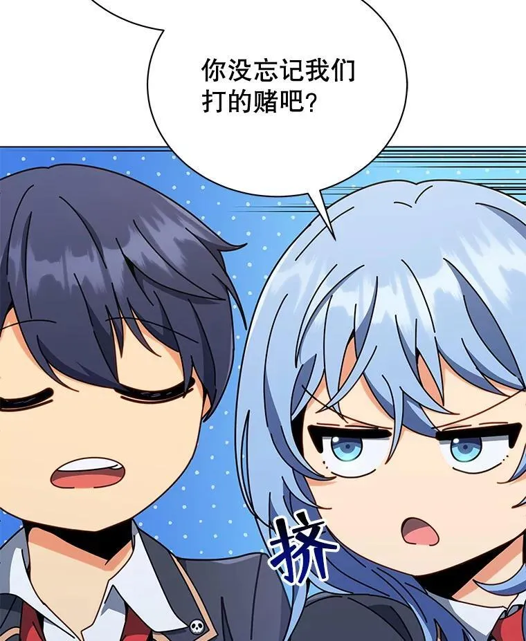 34.开小灶 第96页