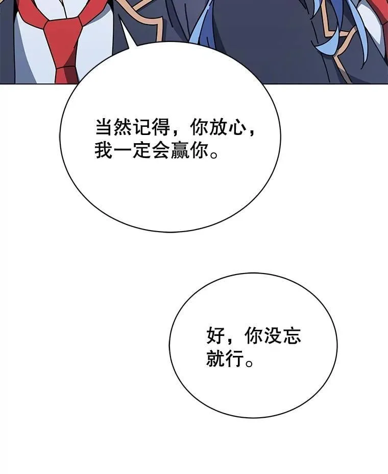 34.开小灶 第97页