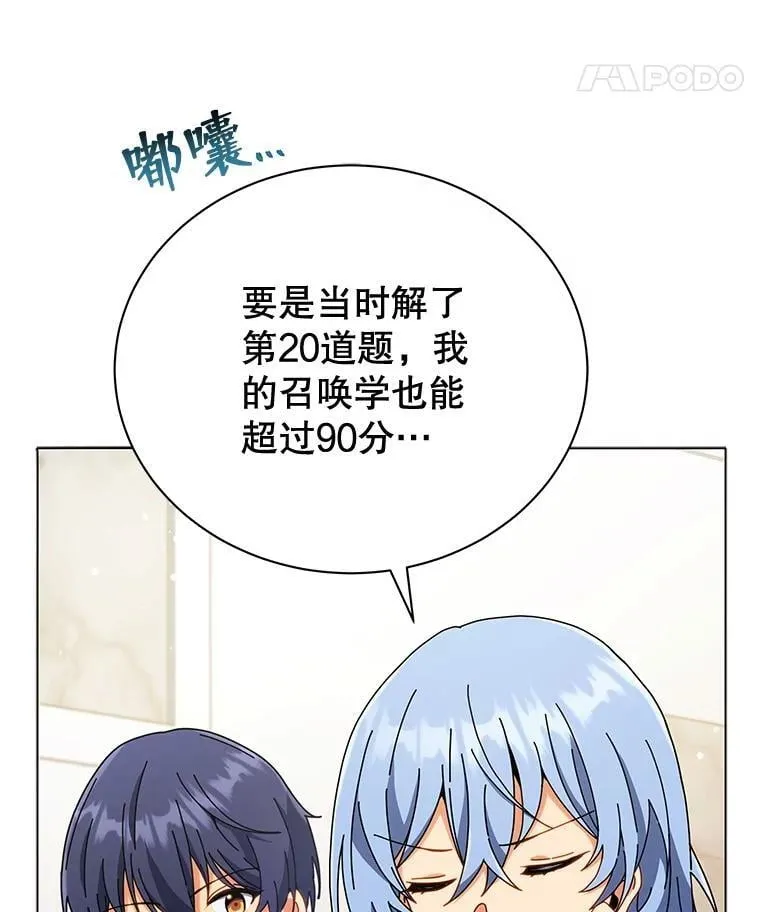 34.开小灶 第98页