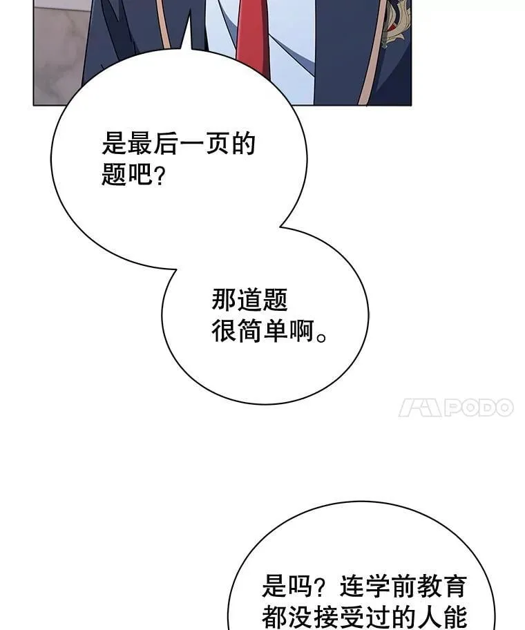 34.开小灶 第101页