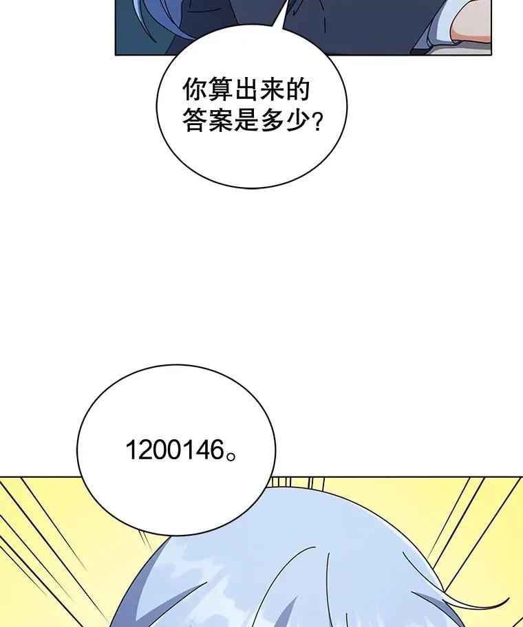 34.开小灶 第103页