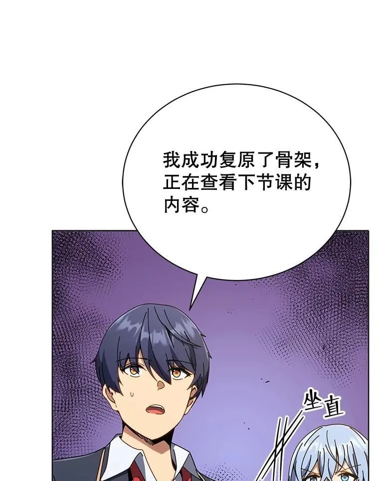 34.开小灶 第109页