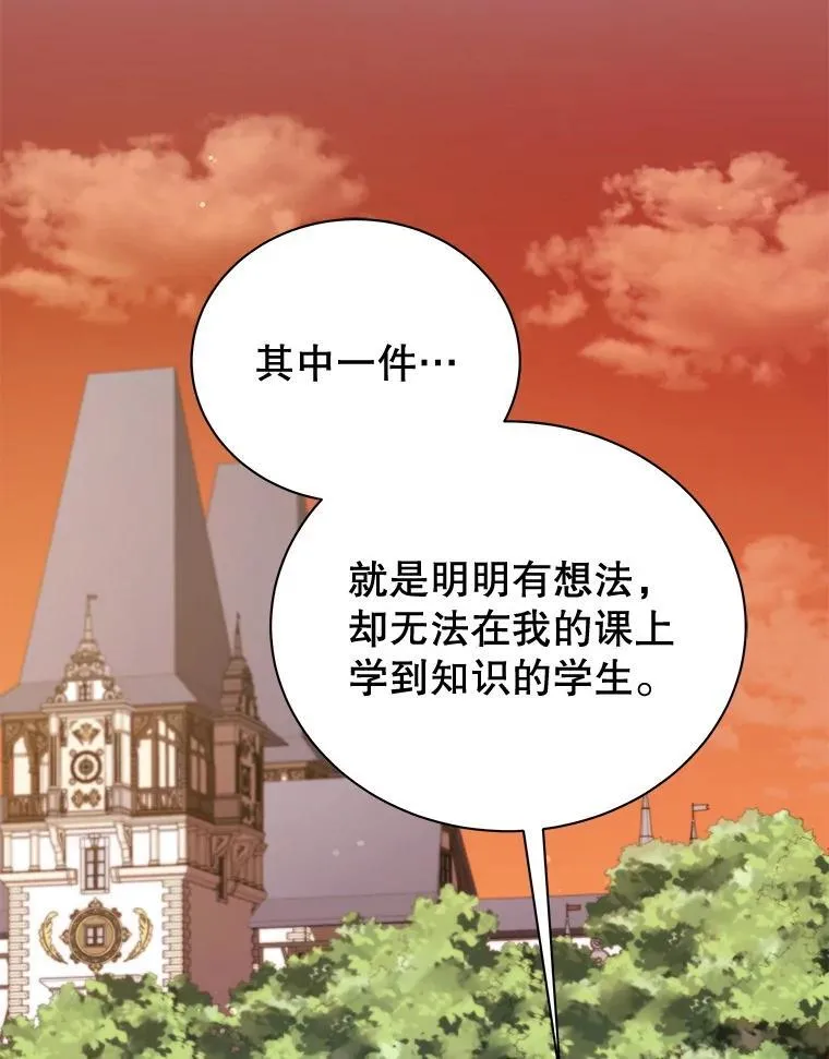 34.开小灶 第120页
