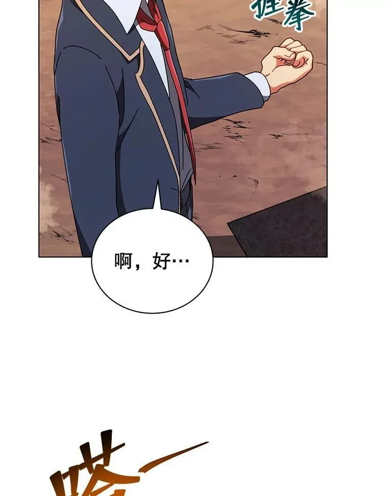 34.开小灶 第123页