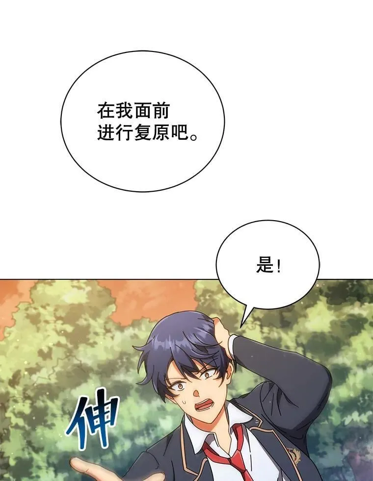 34.开小灶 第126页