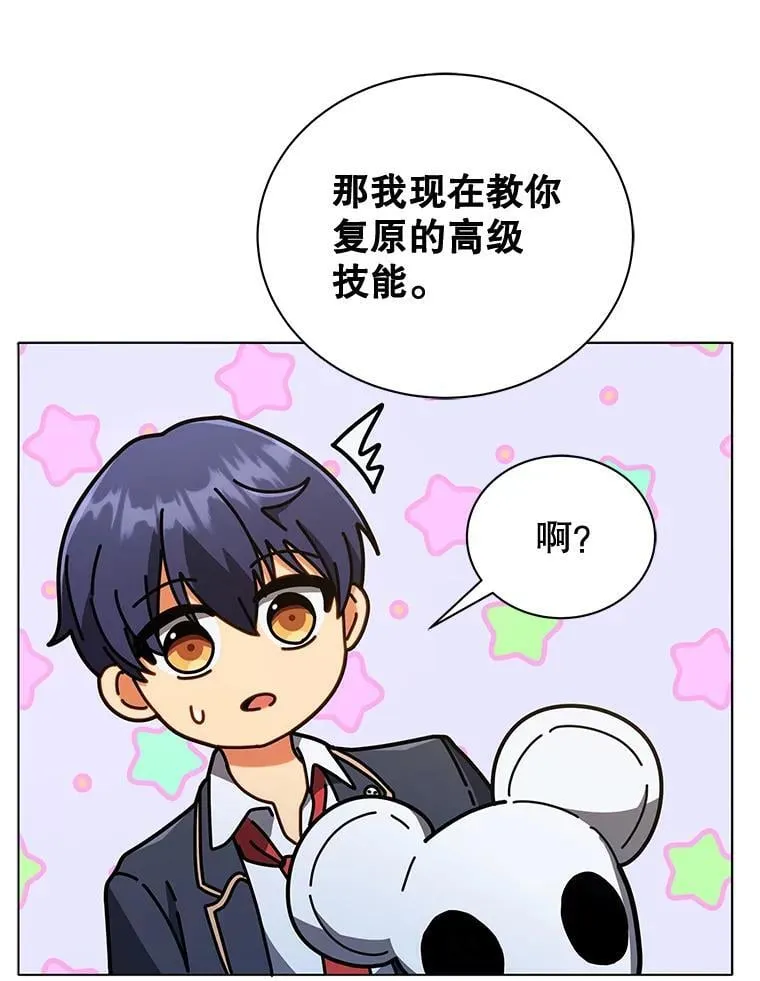 34.开小灶 第131页