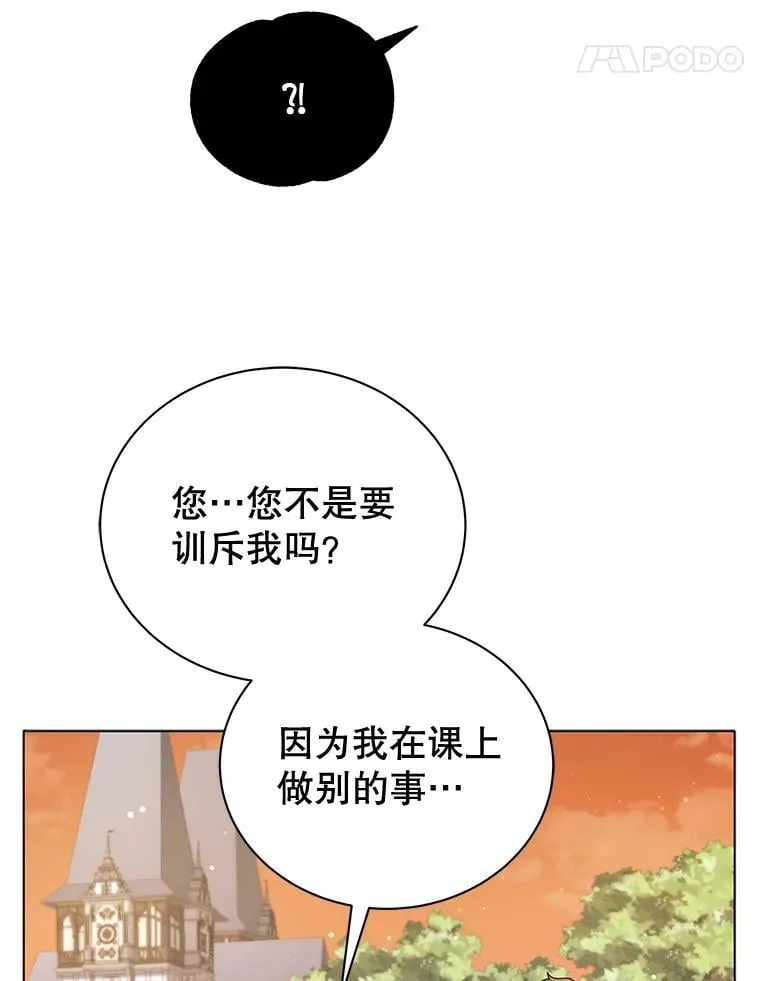 34.开小灶 第132页