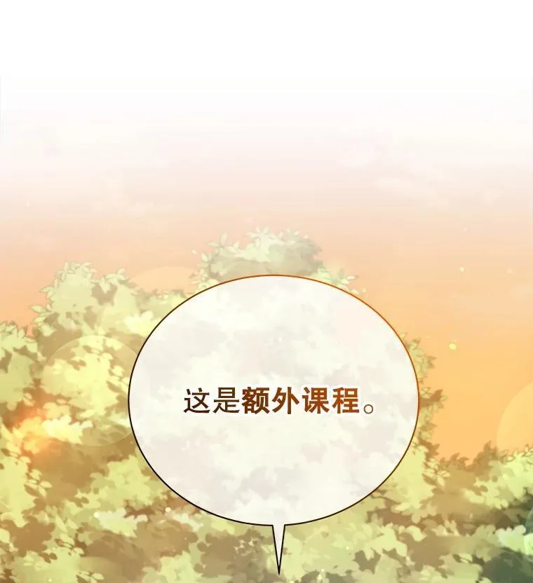 34.开小灶 第134页