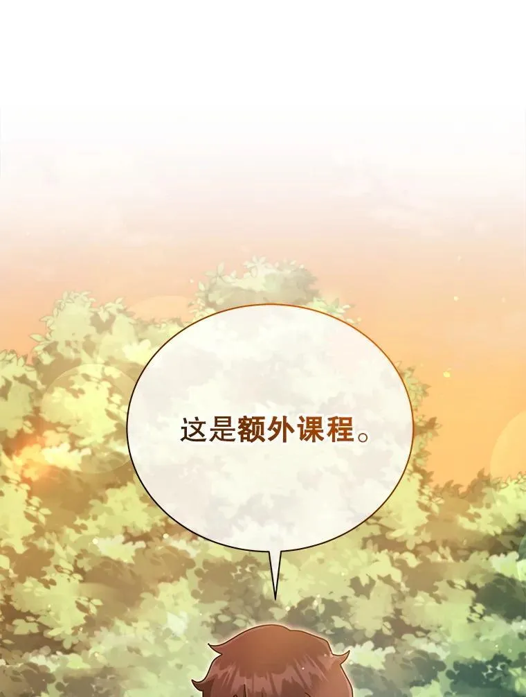 34.开小灶 第138页