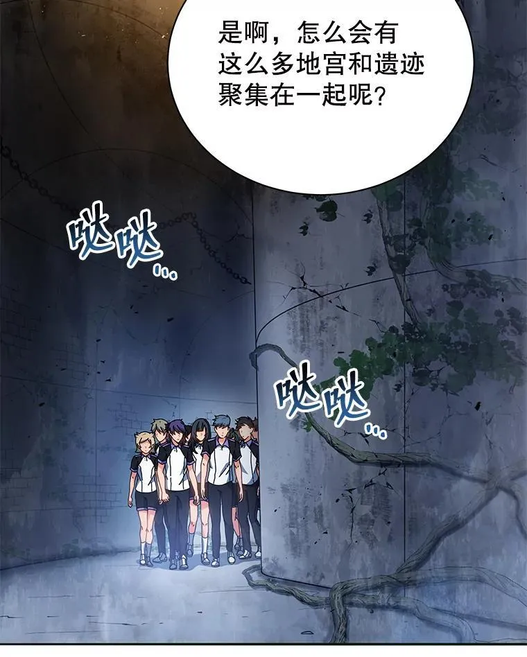 41.古怪 第3页