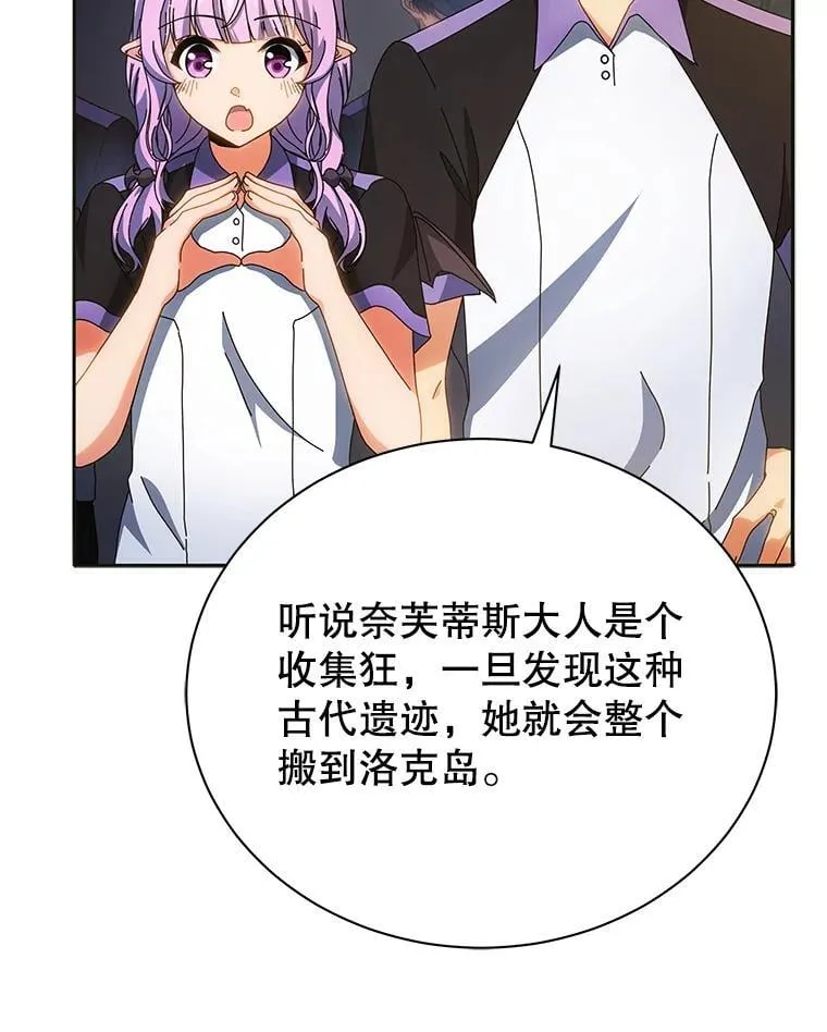 41.古怪 第5页
