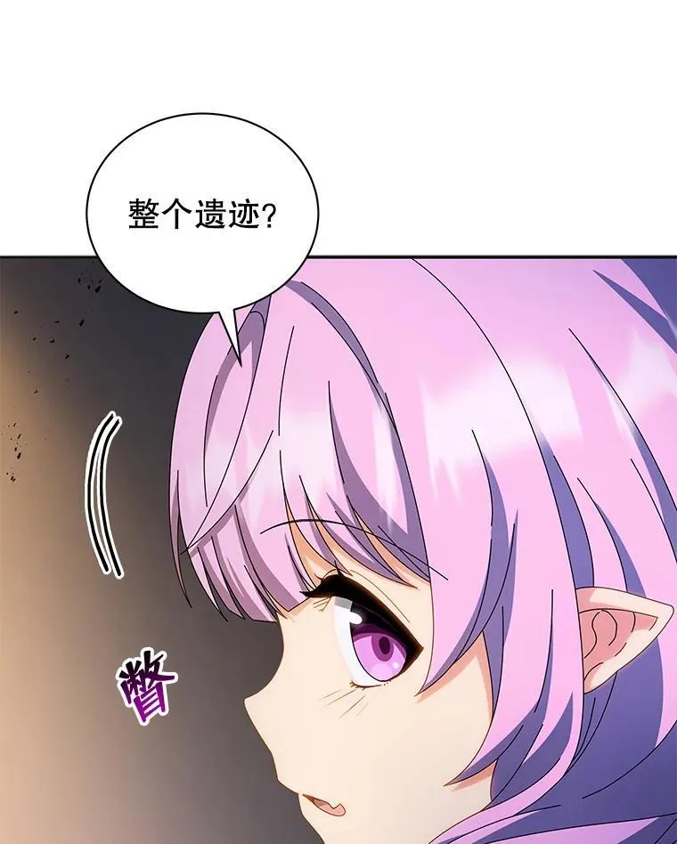 41.古怪 第6页
