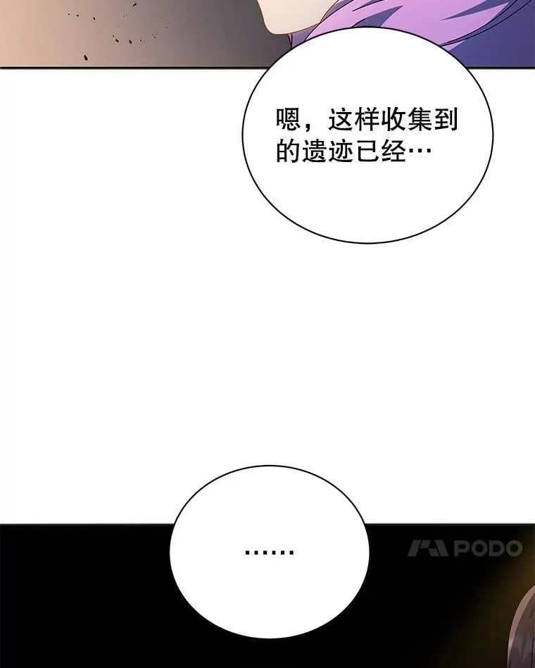 41.古怪 第7页