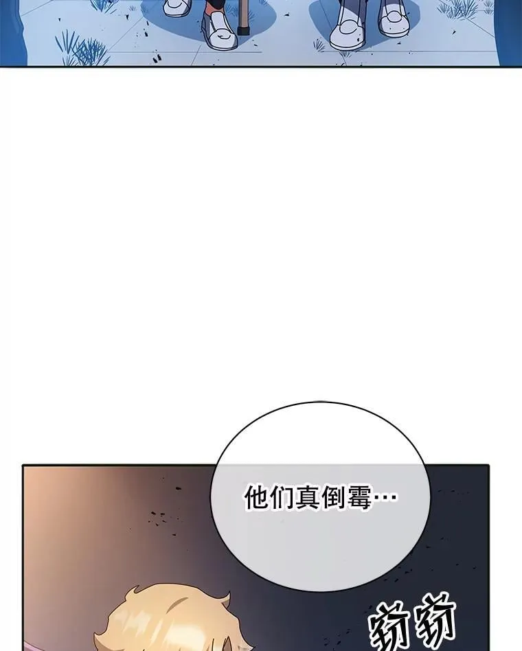 41.古怪 第9页