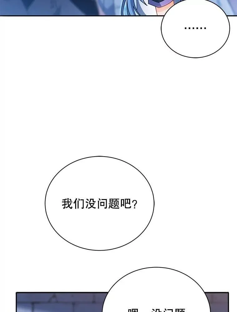 41.古怪 第12页