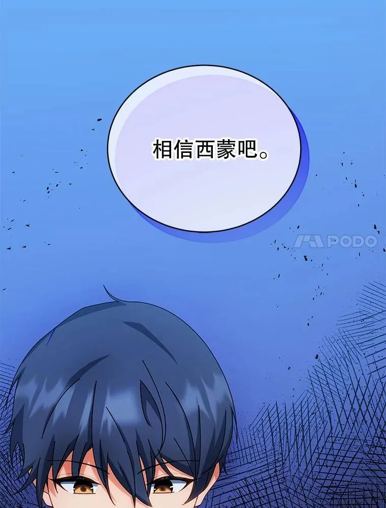 41.古怪 第14页