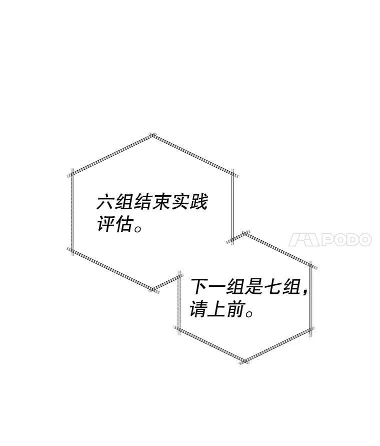 41.古怪 第18页