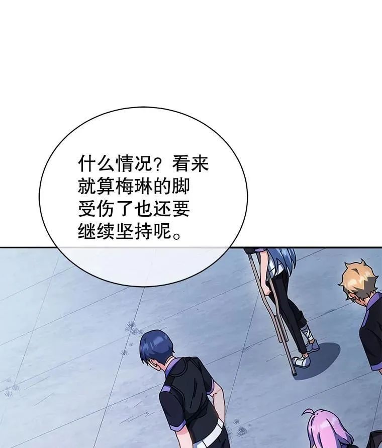 41.古怪 第19页