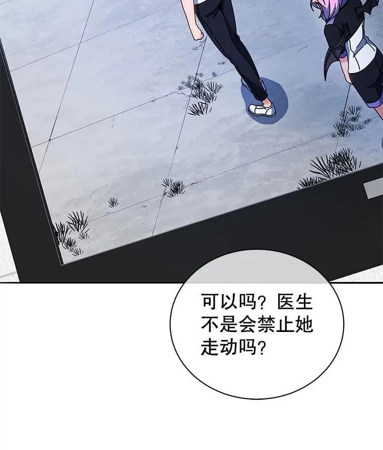 41.古怪 第20页
