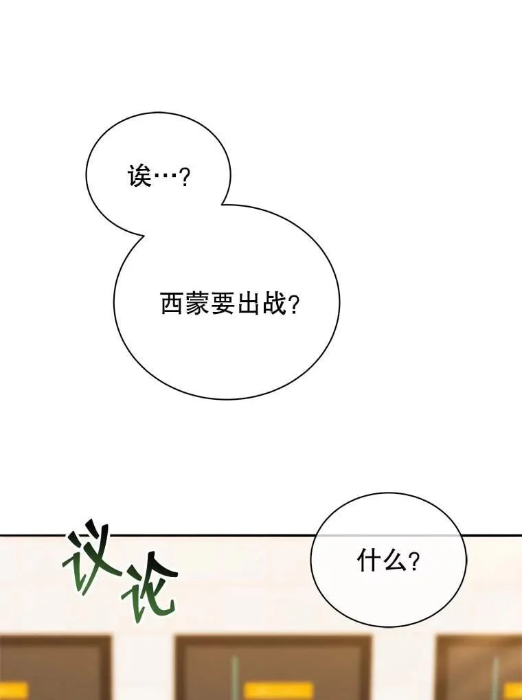 41.古怪 第21页