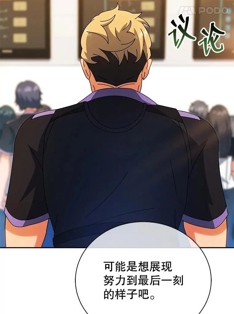 41.古怪 第22页