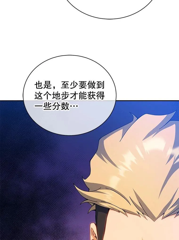 41.古怪 第23页
