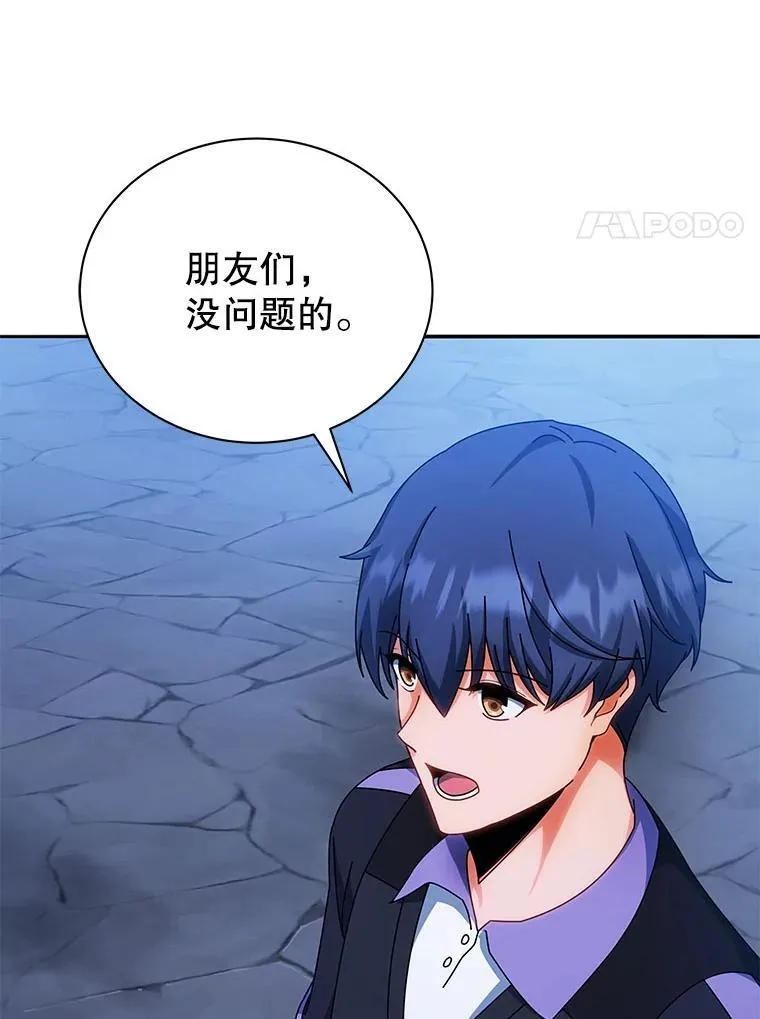 41.古怪 第25页