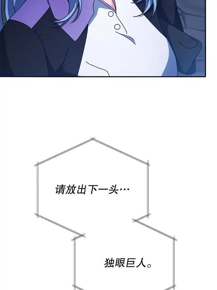 41.古怪 第29页