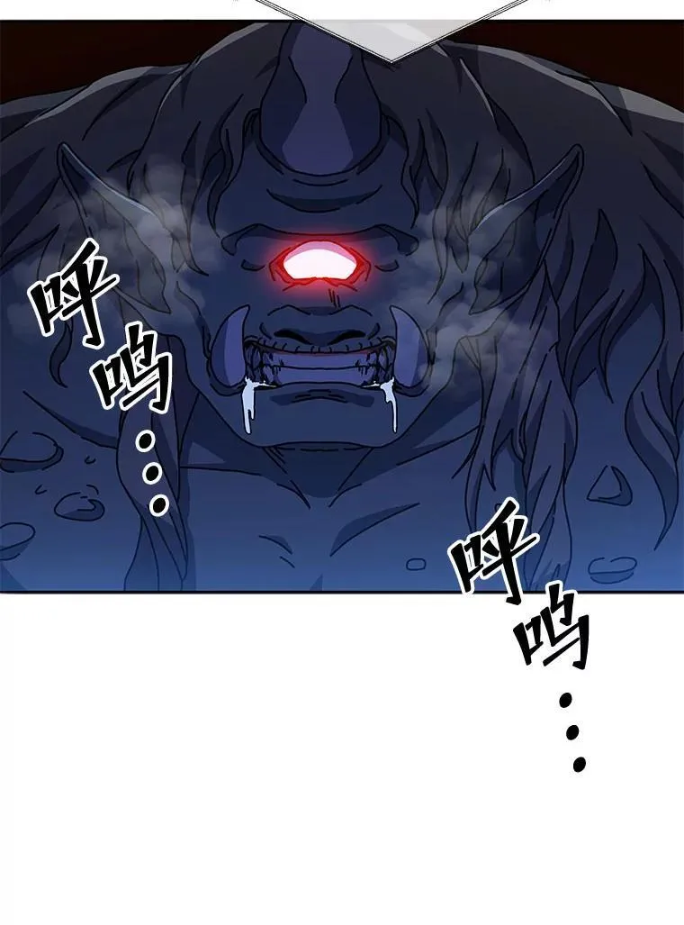 41.古怪 第30页