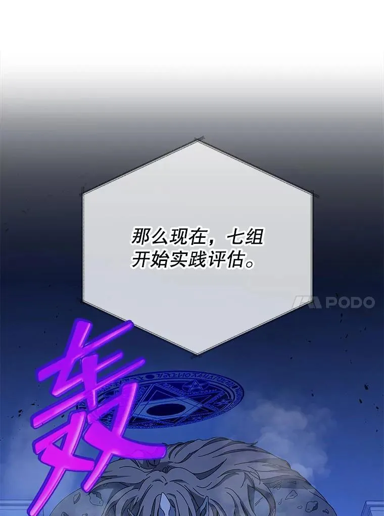 41.古怪 第31页
