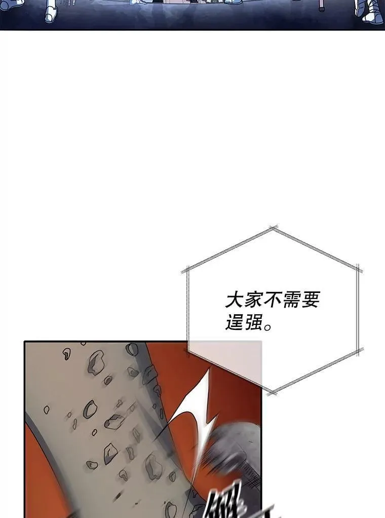 41.古怪 第33页
