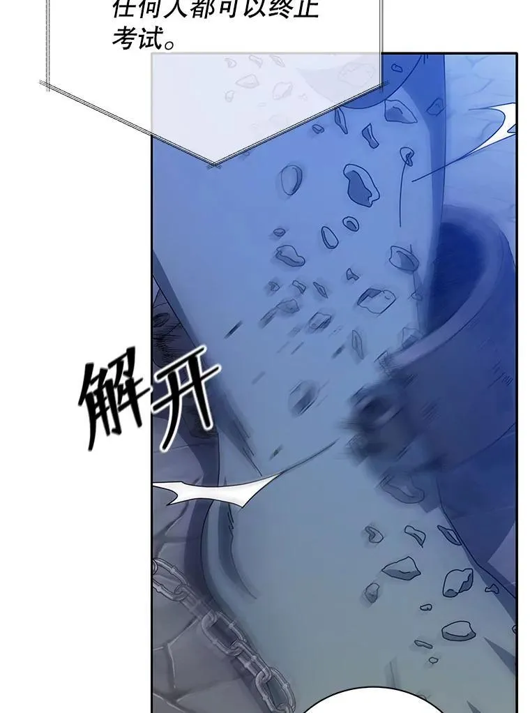 41.古怪 第35页