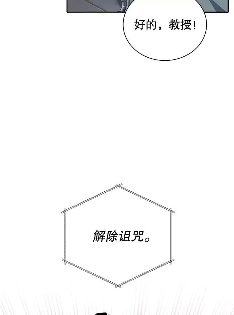 41.古怪 第36页