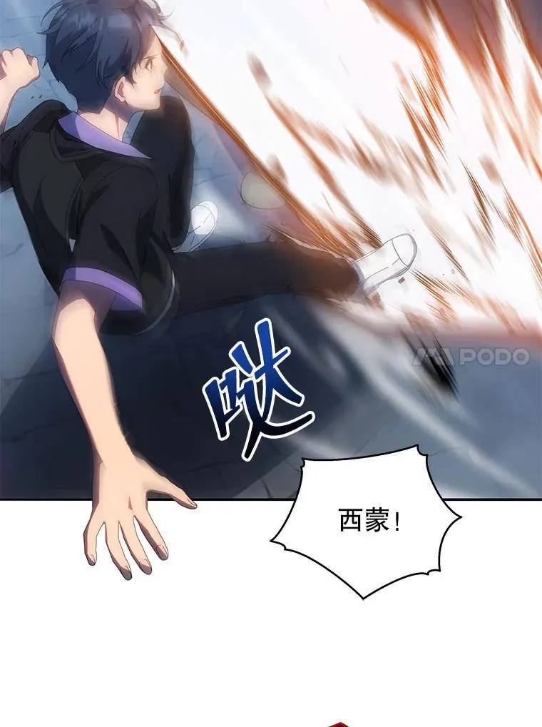 41.古怪 第47页
