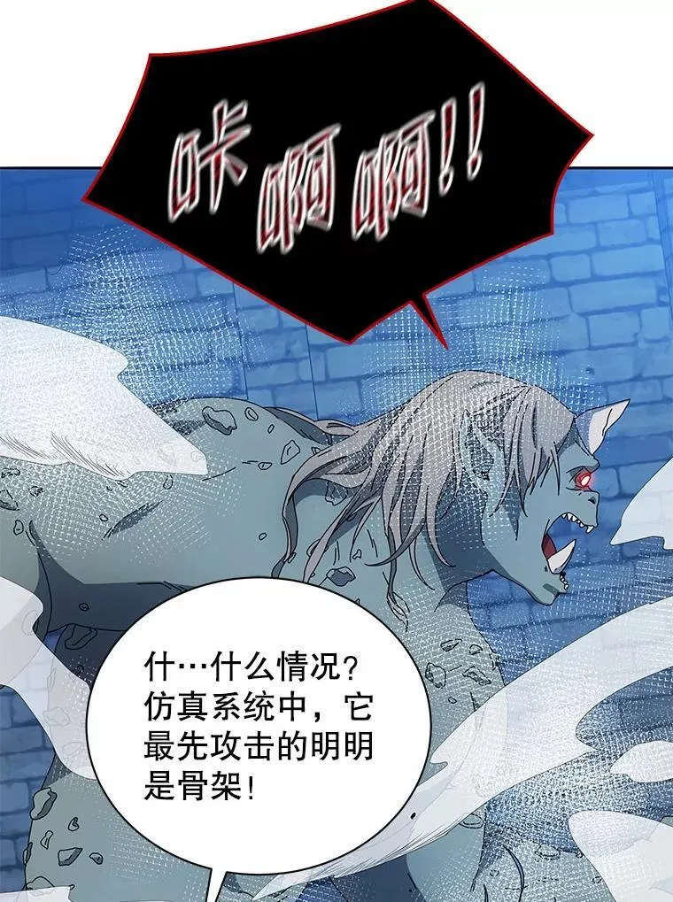 41.古怪 第48页