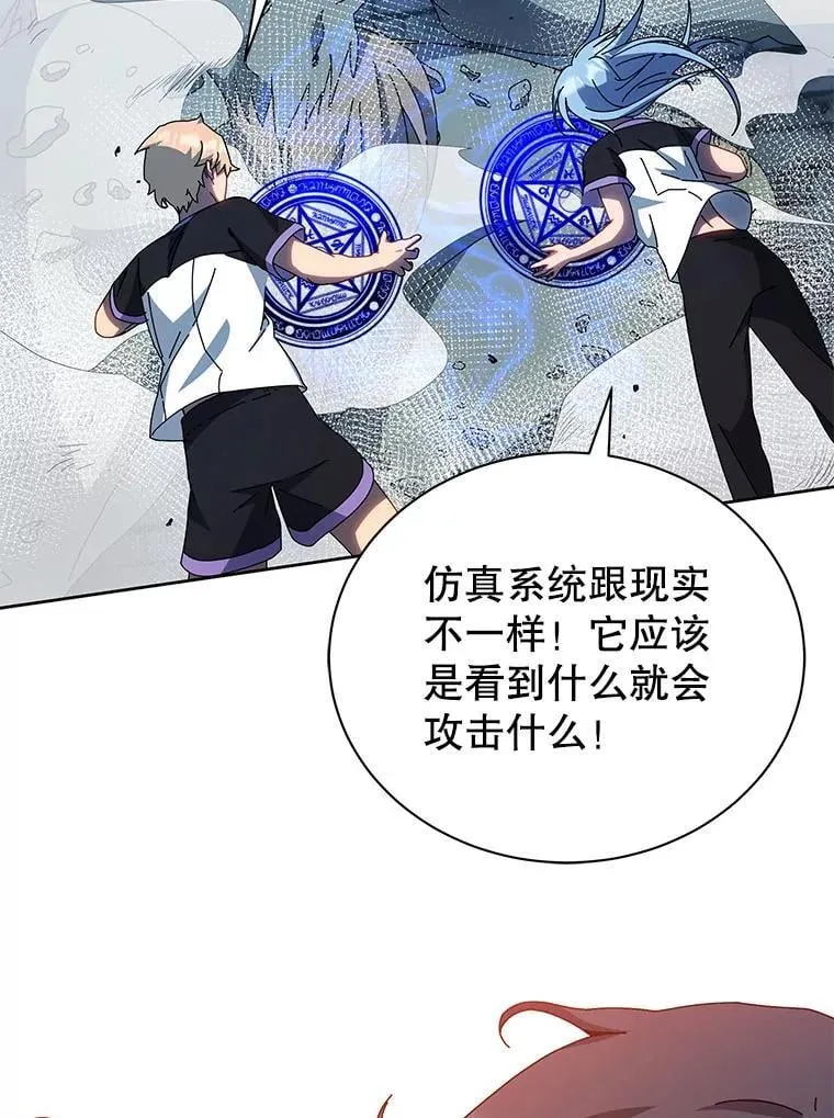 41.古怪 第49页