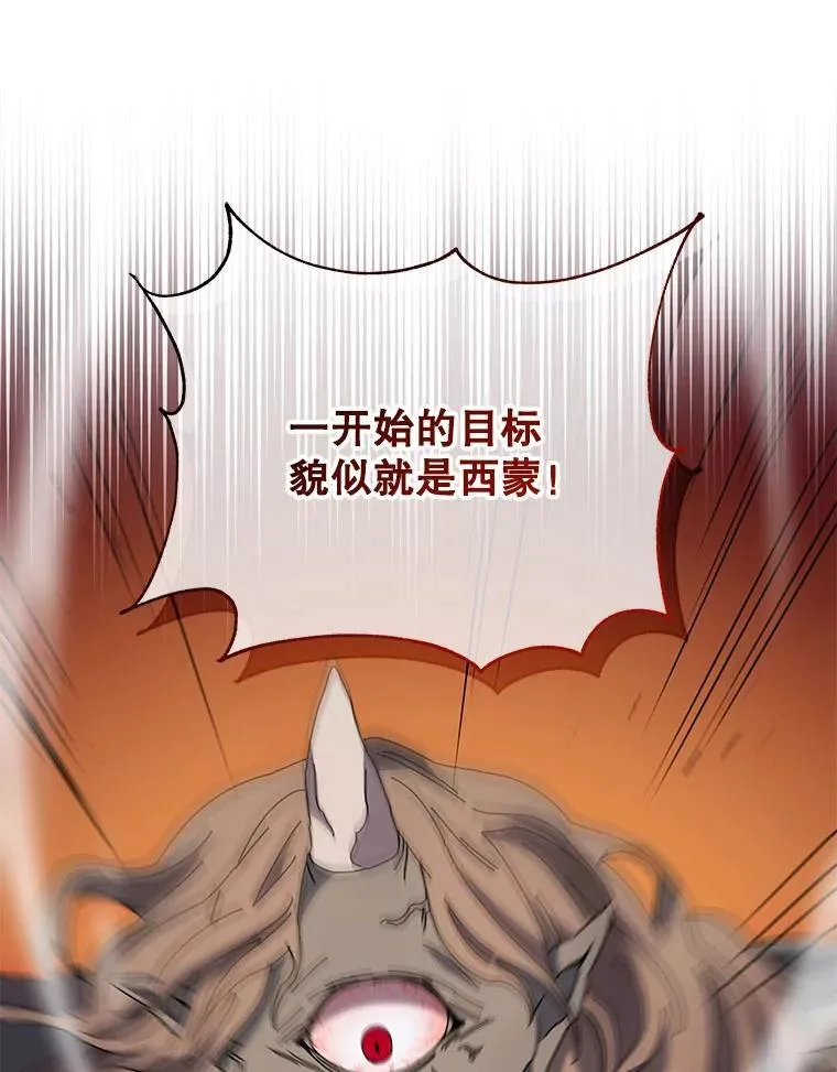 41.古怪 第51页