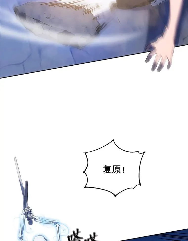 41.古怪 第55页