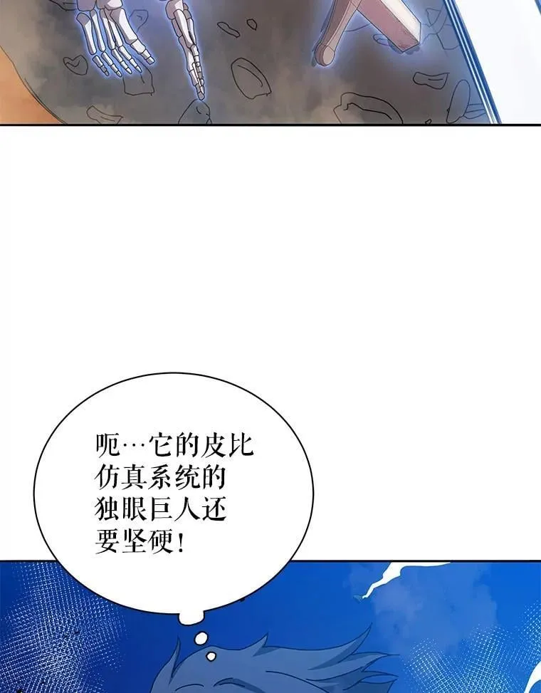 41.古怪 第59页