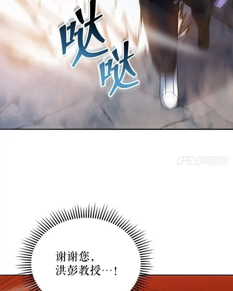 41.古怪 第80页